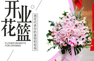 广东梅州市大埔县三河镇汇城村花篮配送